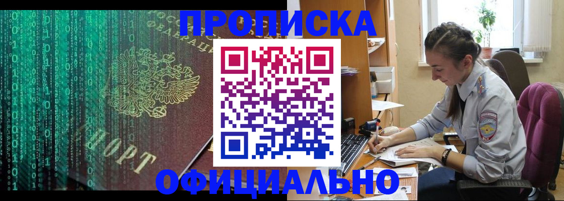 временная регистрация в Новоаннинском