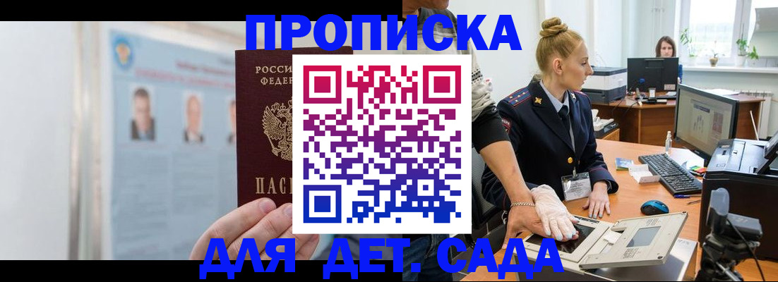 регистрация для школы в Новоаннинском